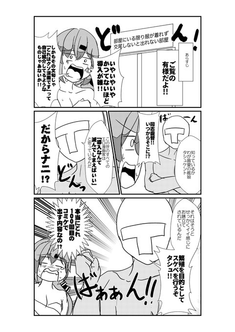 15秒で分かれ!! ヒルネさんチの今回の新刊あらすじ!!!
#C100 