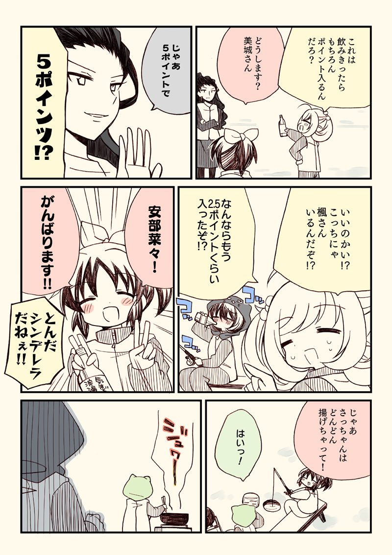 (6/7) 