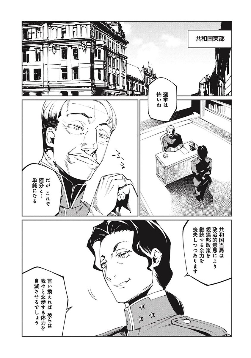 選挙に行きたくなる話(2/7)