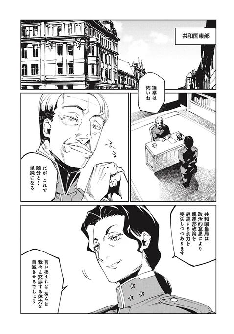 選挙に行きたくなる話(2/7)