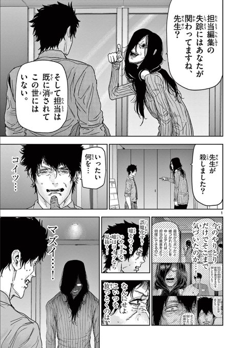 カトウタカヒロ ジンメン全13巻 カクカゾク全4巻 Ogitaka96 さんのマンガ一覧 いいね順 3ページ ツイコミ 仮