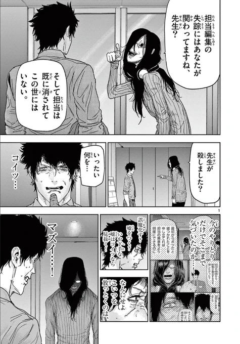 「ギュゲスのふたり」第8話
サンデーうぇぶりで更新されました❗️
花山院に追い詰められる藤堂❗️
ふと出てしまったあの感情❗️
そしてまた、大きく運命が動きだす…❗️
https://t.co/fNoP3BI7bq
先読みで9話まで公開中です❗️

よろしくお願いいたします🙇‍♂️‼️

#ギュゲスのふたり
#サンデーうぇぶり 