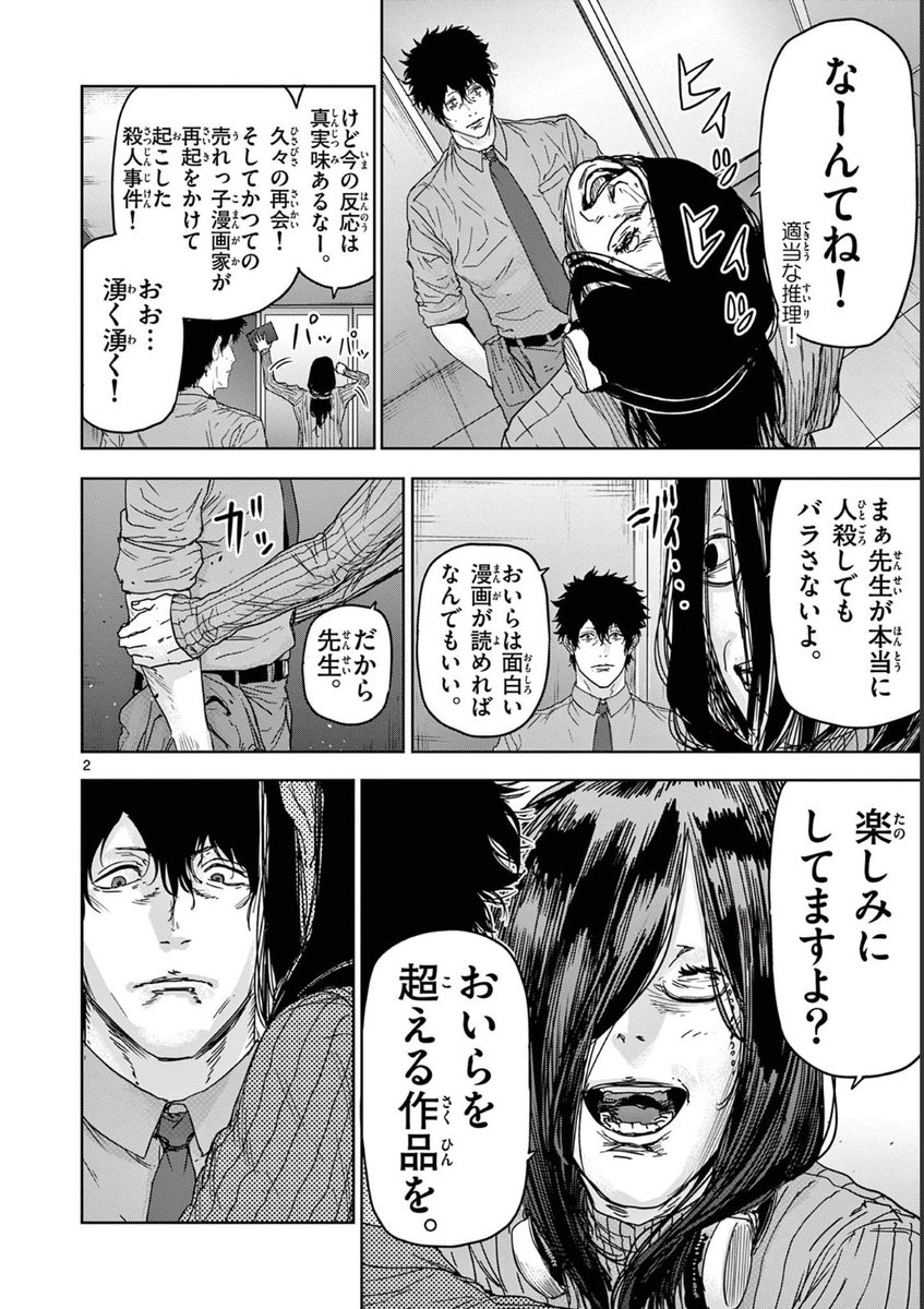 「ギュゲスのふたり」第8話
サンデーうぇぶりで更新されました❗️
花山院に追い詰められる藤堂❗️
ふと出てしまったあの感情❗️
そしてまた、大きく運命が動きだす…❗️
https://t.co/fNoP3BI7bq
先読みで9話まで公開中です❗️
よろしくお願いいたします🙇♂️‼️
#ギュゲスのふたり
#サンデーうぇぶり