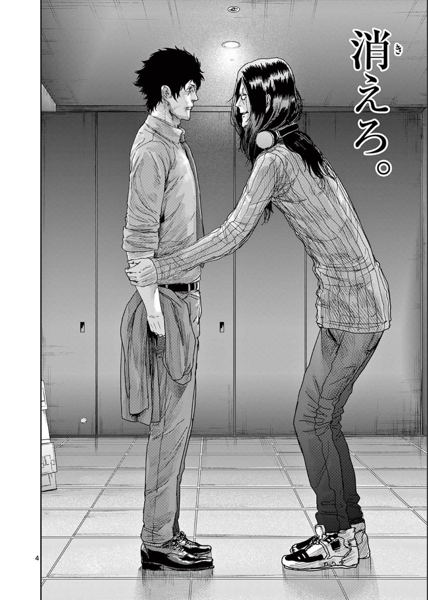 「ギュゲスのふたり」第8話
サンデーうぇぶりで更新されました❗️
花山院に追い詰められる藤堂❗️
ふと出てしまったあの感情❗️
そしてまた、大きく運命が動きだす…❗️
https://t.co/fNoP3BI7bq
先読みで9話まで公開中です❗️
よろしくお願いいたします🙇♂️‼️
#ギュゲスのふたり
#サンデーうぇぶり