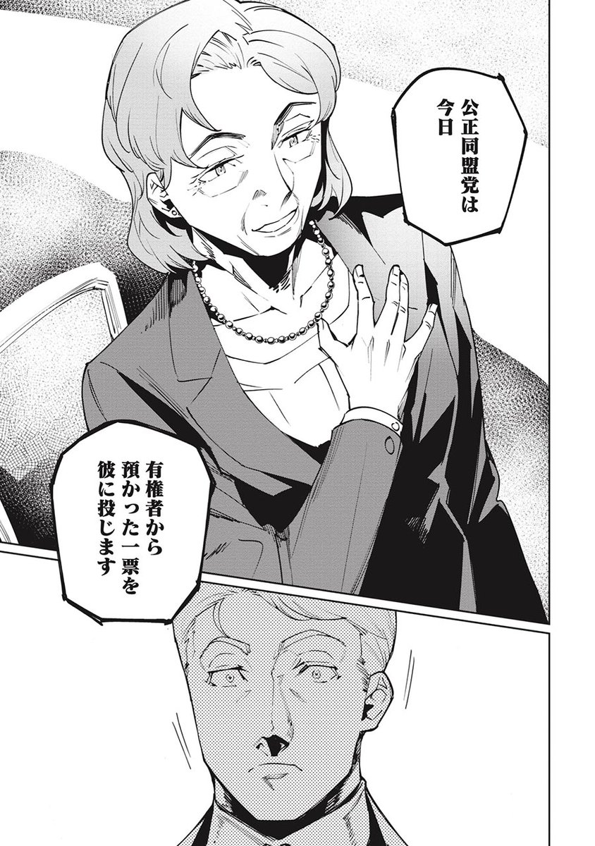 選挙に行きたくなる話(5/7)