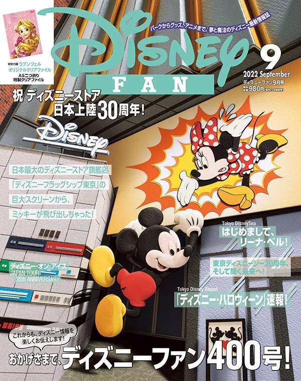 ディズニー Jcbカード Disneyjcbcard Twitter