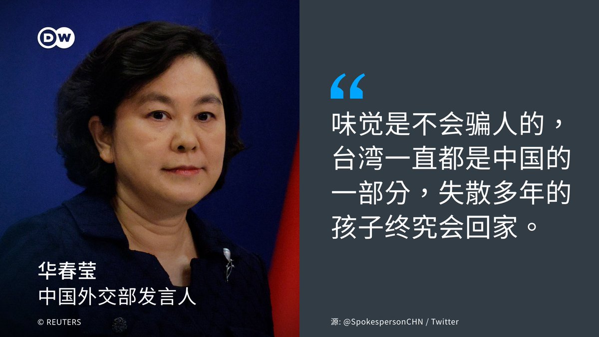 DW 中文- 德国之声 tweet media