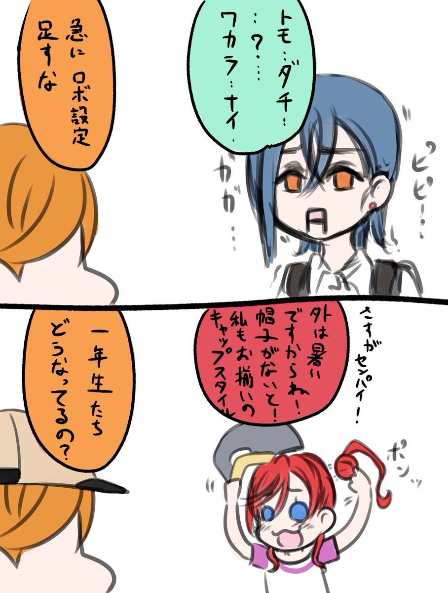 4話盛り沢山 #Liella #lovelive_superstar  #四季メイ