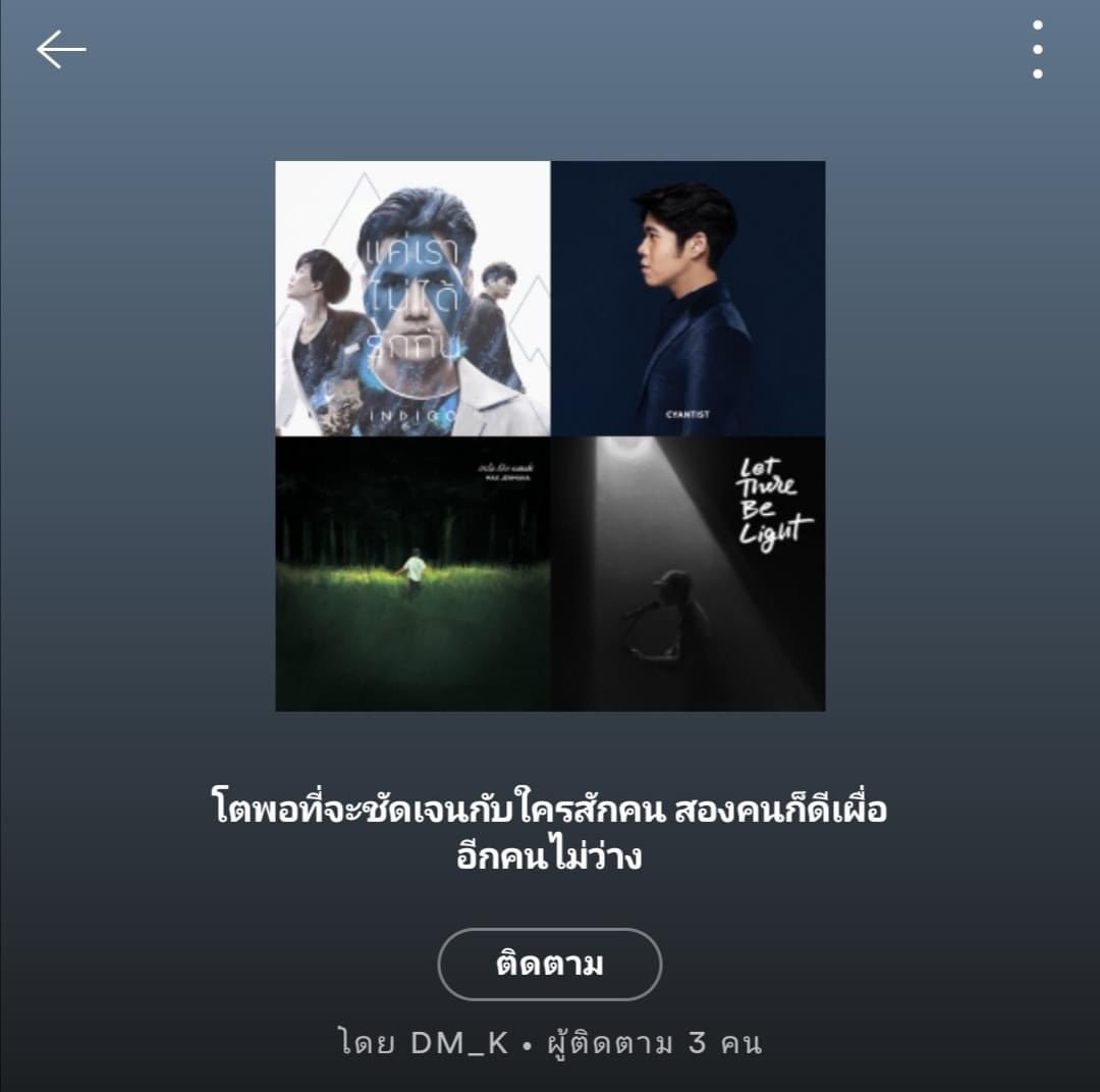 คุยหลายคนไม่ใช่เจ้าชู้ เขาเรียกประชุม