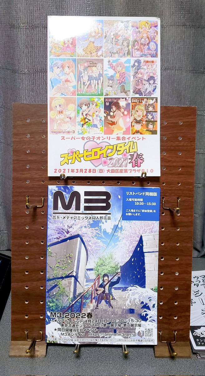 ダイソーの板のちょっと大きい版(30x40)を買ってきた。自分のA5本ならなんと4面で積める。やったぜ! 板が200円でフックも200円分と専用スタンドがたしか100円、合わせて500円。ワンコインだね。
普通の同人誌サイズだと縦に置くのはツライかも。横置きなら2面いける。 