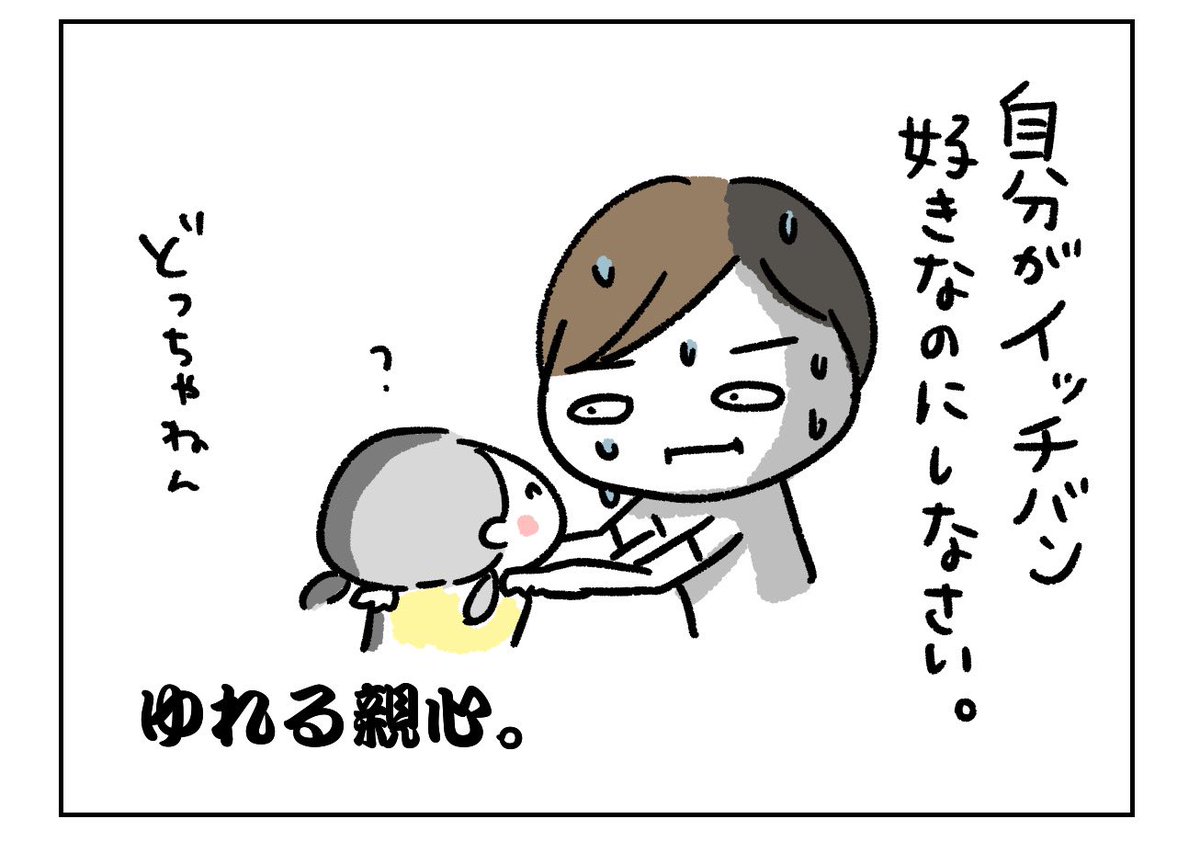 去年の今頃は絶賛ラン活中だったな。買ってみて1年、使ってみて1ヶ月で思った事は(続)
#育児漫画 #ラン活 #ちぱ記録 