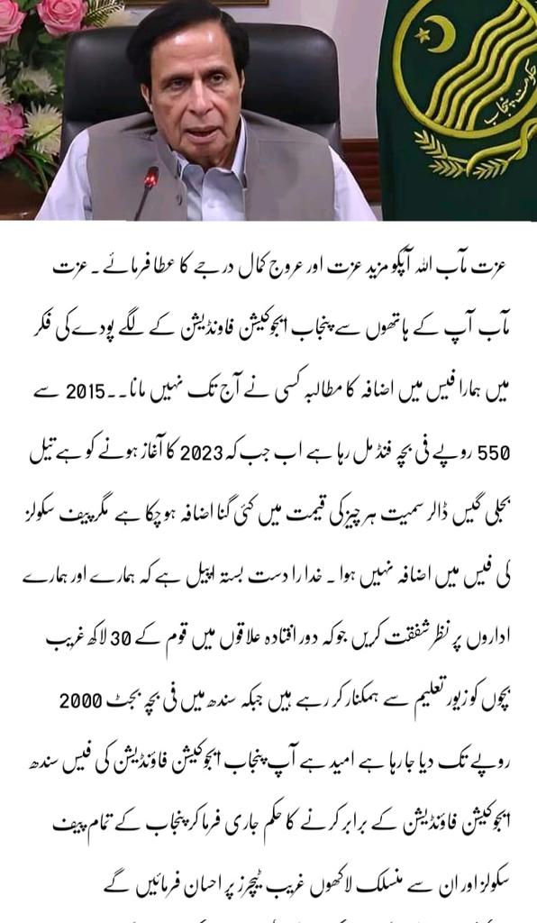 Muhamma53421779's tweet photo. وزیر اعلیٰ پنجاب جناب چودھری پرویز الٰہی صاحب سے ایک  عاجزانہ درخواست
@CMPunjabPK
@ChParvezElahi
@MAyyazKhanNiazi
@MashwaniAzhar
@mooniselahi
@SaifUrRehmanBWN
@J5Malik 
@ch_taimoorpk 
@SaraikiChhokra 
@SaadTariqPTI https://t.co/9He3CyCTLd https://t.co/MSRQlQRphT