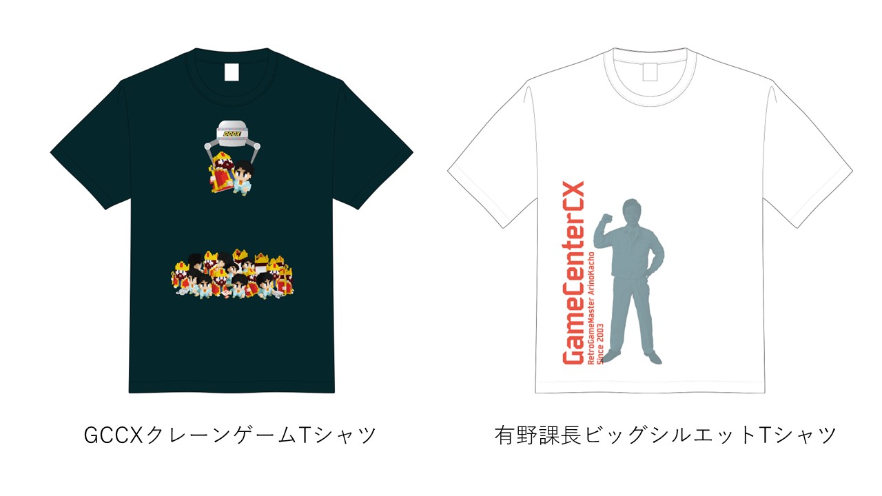 公式】ゲームセンターCX على X: 