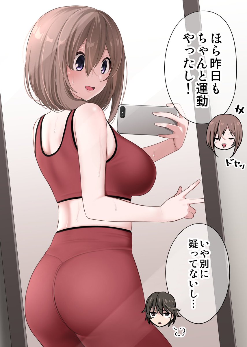 ダイエット報告してくる友達
#オリジナル 