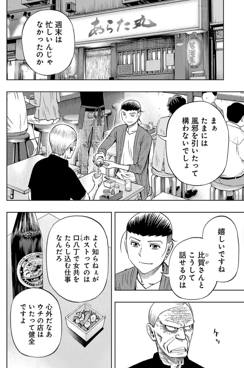 今回のネームと原稿比較。
ヒガっちジュンさんの大人の時間のシーン。キャラ線までアナログなのでその画像も入れてみました。これがこうなってこう、です。 
