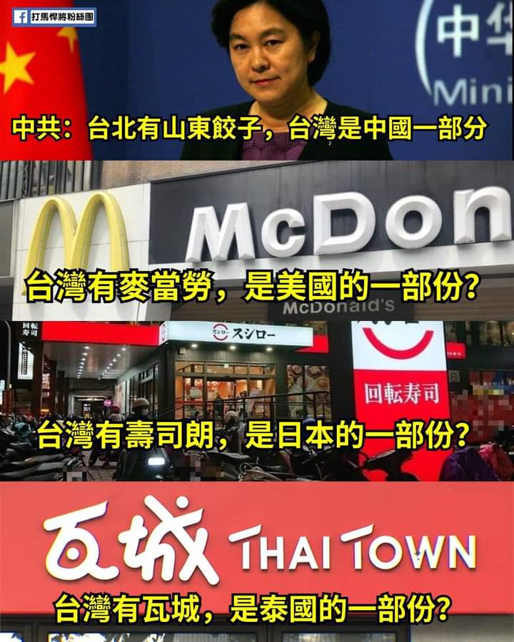 pengsiru1's tweet photo. @SpokespersonCHN @StateDept @USAmbChina 你這是他媽的什麼邏輯，垃圾發言人，真的該找人XX你 https://t.co/tvojYxagQR