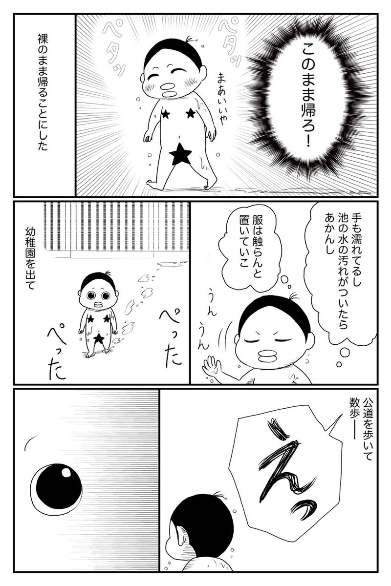 もう2度とできないこと 2/4 