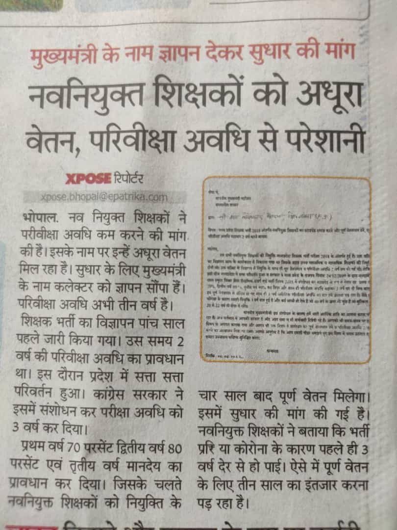 <a href="/ChouhanShivraj/">Shivraj Singh Chouhan</a> <a href="/Indersinghsjp/">इन्दरसिंह परमार</a> <a href="/BJP4MP/">BJP Madhya Pradesh</a> माननीयमुख्यमंत्रीजी भर्ती विलंब से होने के कारण हमें 3वर्ष की हानि हो चुकी है और विपक्ष के नियम के कारण हम 3वर्ष तक परिवीक्षाअवधि और मानदेय प्राप्त कर रहे हैं कृपया विपक्ष के इस काले कानूनको हटा पुन:2018का नियम हमारी भर्ती पर लागू करें।