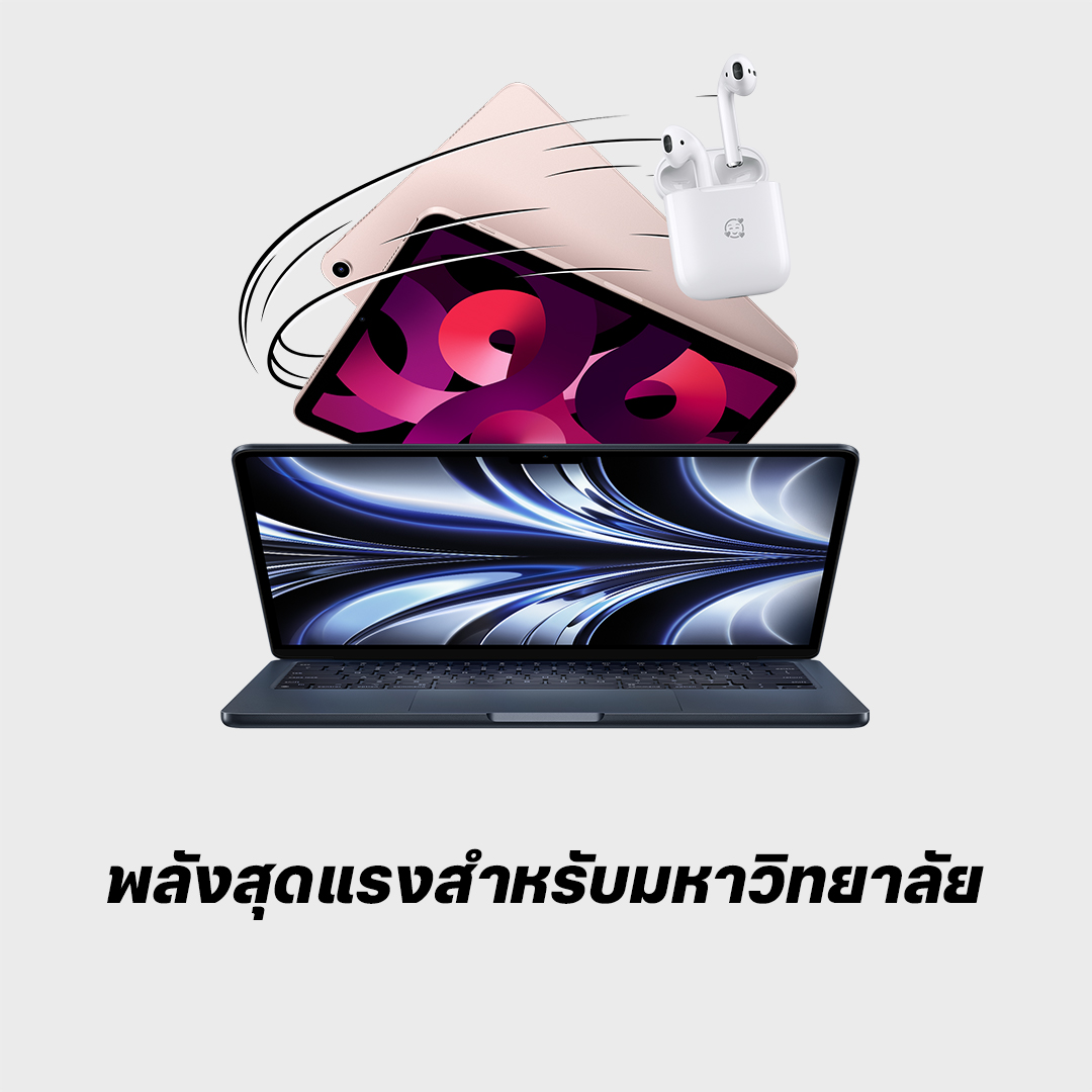 Apple's tweet photo. ประหยัดกว่าเมื่อซื้อ Mac หรือ iPad ด้วยส่วนลดส่งเสริมการศึกษา พร้อมรับเลย AirPods