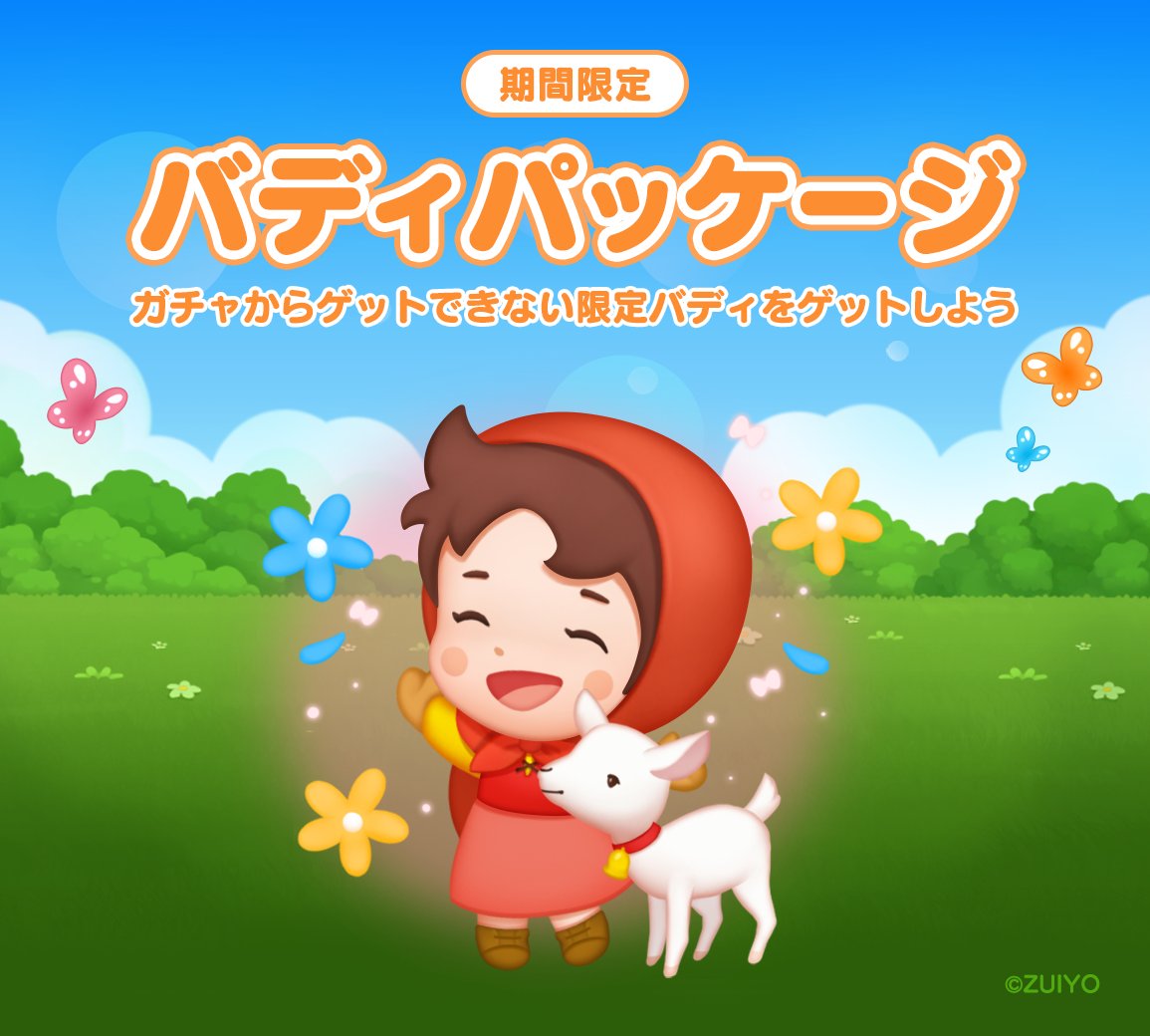 アルプスの少女ハイジ 公式 Official Heidi Twitter