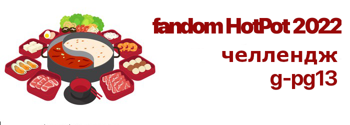 IncLangya's tweet photo. #фб22

Челлендж команды HotPot!
Субтитры к дораме, стишки-пирожки, куклокосплей, украшения, начитки и рецепты азиатских десертов!
https://t.co/MUH086kuUh https://t.co/q9J31lf8Z6