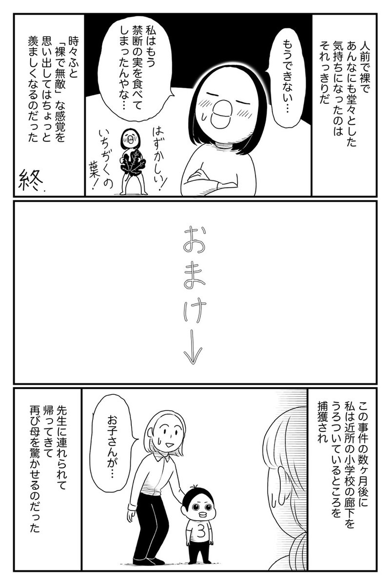 もう2度とできないこと 4/4 