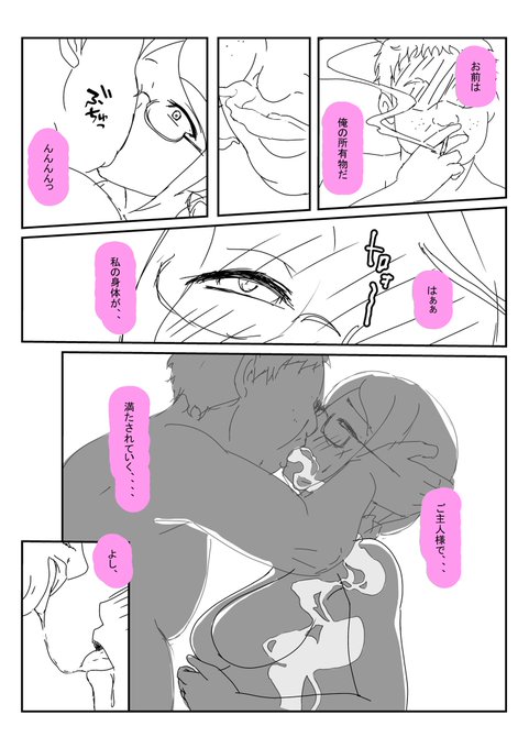 こういう人妻調教モノを描きたいんや! 