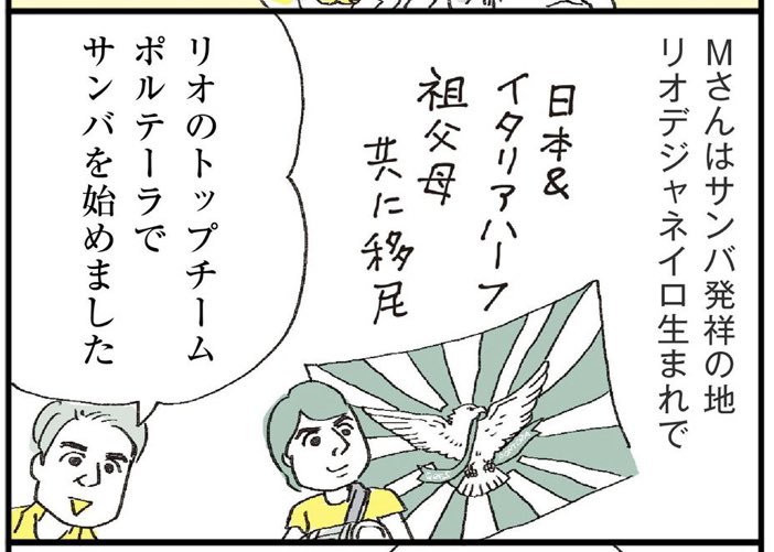 きのうのこの記事、実は個人的にはサンバ文化の周知も目的のひとつだったので😆たくさん読まれて嬉しいな〜。サンバカーニバルが露出高い女性ダンサーだけのものではないこと、真剣なコンテストだということ、サンバチームがコミュニティとして多様で面白いこと、もっと知られるといいなあ。 