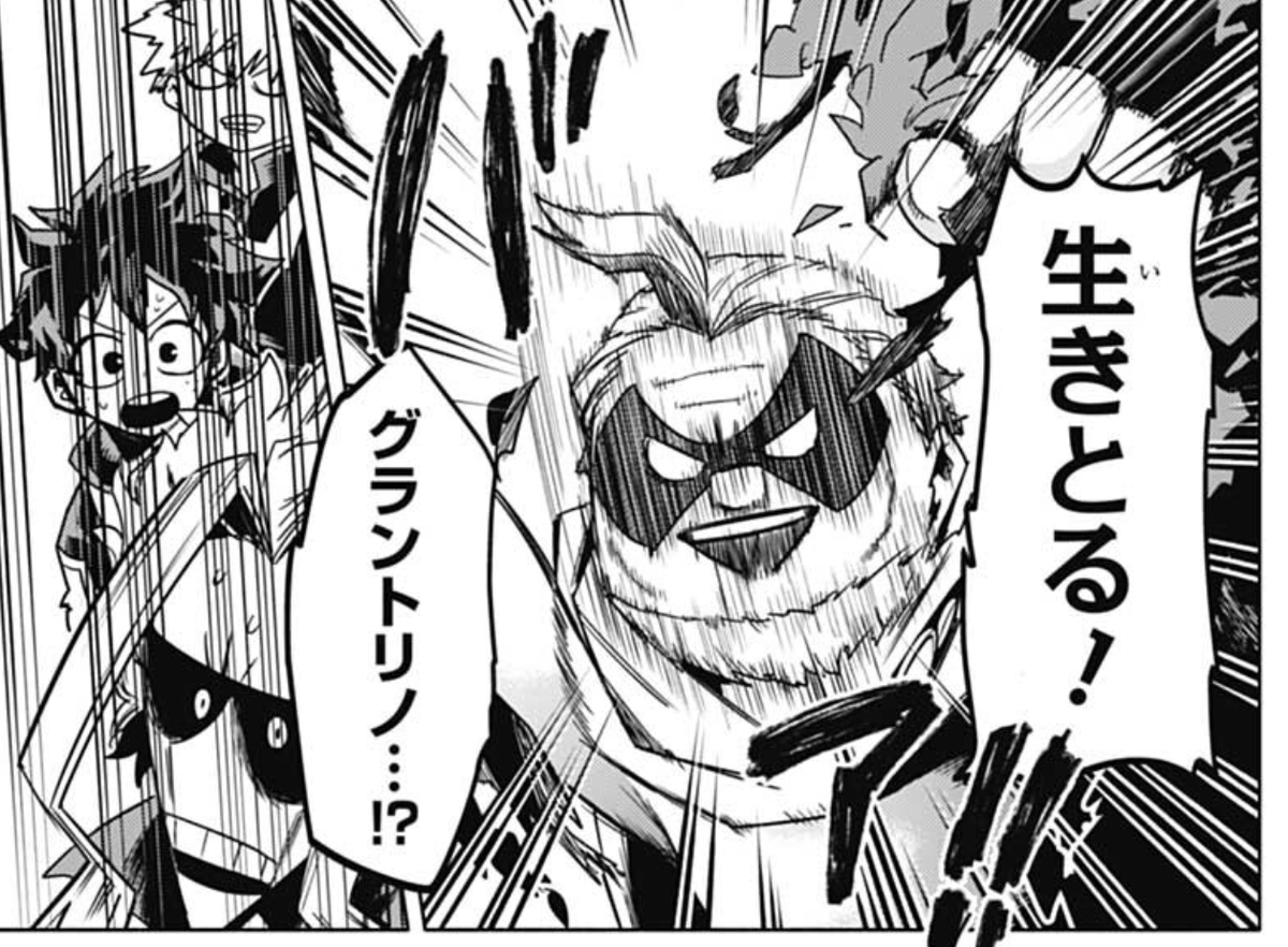 It's very much alive... Gran Torino was there to check they didn't die. Bakugo confidently says he wouldn't die in a place like that.(Don't die. Period) Torino did the same with AM, but AM actually looked like he'd die there. 😂 