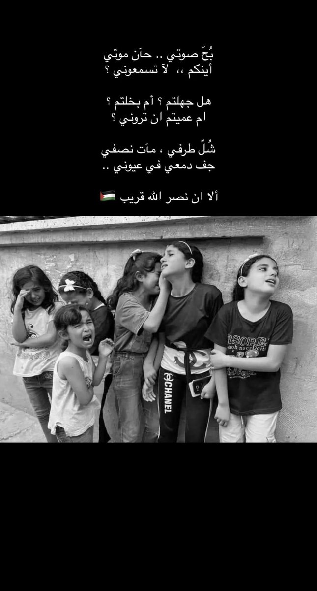 اللهم انصر اخواننا المسلمين المستضعفين في #غزة ، اللهم كن لهم عوناً ونصيرا، وانصرهم على من ظلمهم.