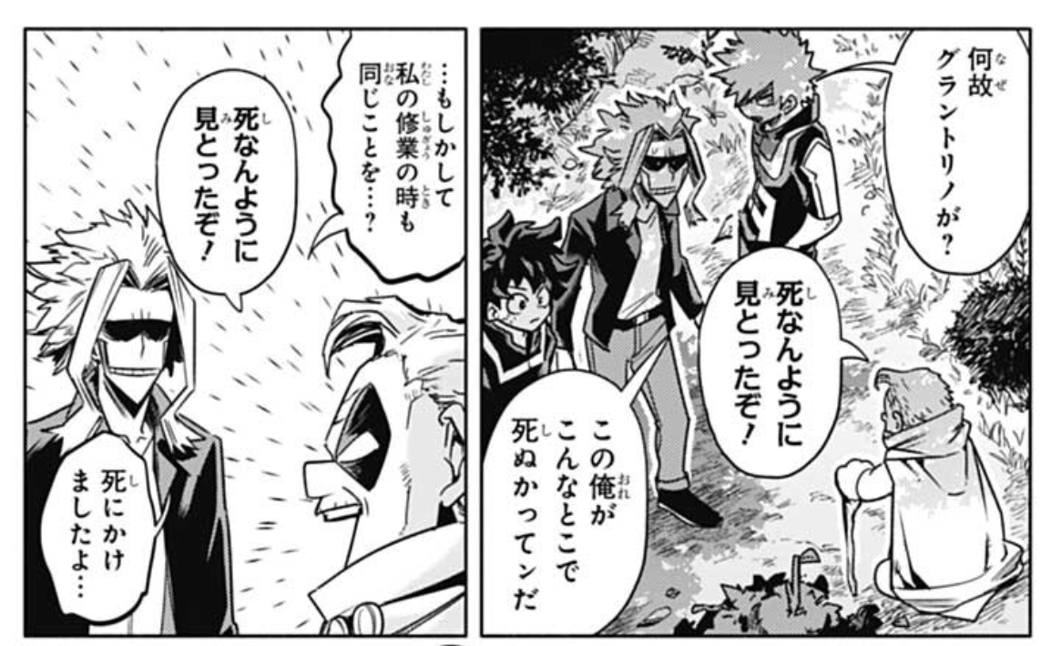 It's very much alive... Gran Torino was there to check they didn't die. Bakugo confidently says he wouldn't die in a place like that.(Don't die. Period) Torino did the same with AM, but AM actually looked like he'd die there. 😂 