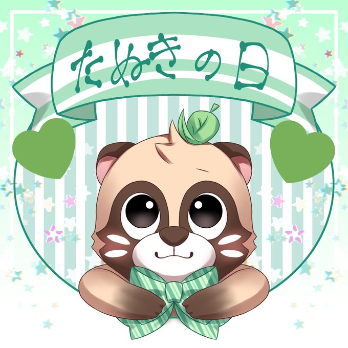 やまだぬきちゃん誕生日おめでとうのtwitterイラスト検索結果