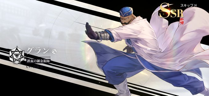 君SSRなんだ!?って思ったけどそういえば戦えればめちゃくちゃ強かったですねグラン中将 