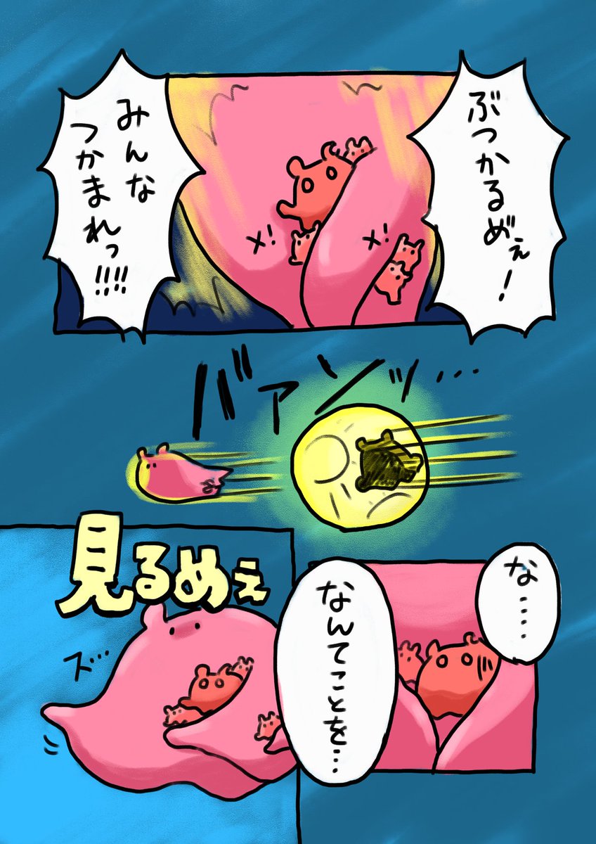 タコの日に合わせて徹夜で描いたメンダコ漫画(4/4) 