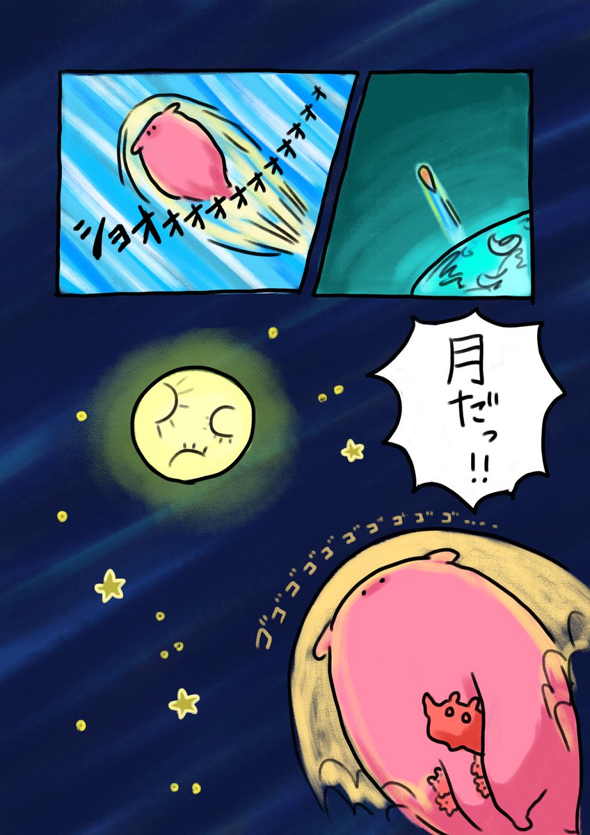 タコの日に合わせて徹夜で描いたメンダコ漫画(4/4) 