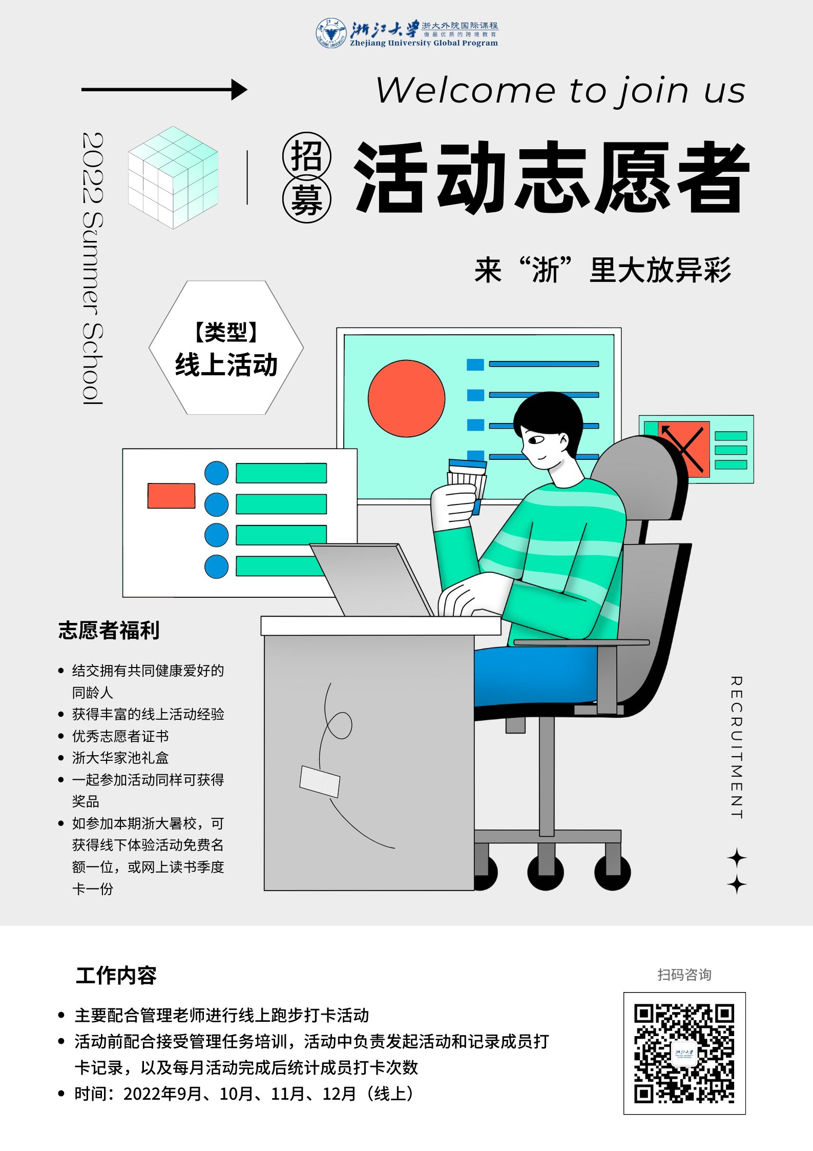 Zju Global Program Zhejiangglobal Twitter