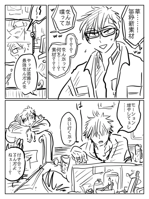 「まとも」に接する事のできない涼峯に萌えてしまう………。
(『あの水典』に諭される涼峯の愚か可愛さよ) 