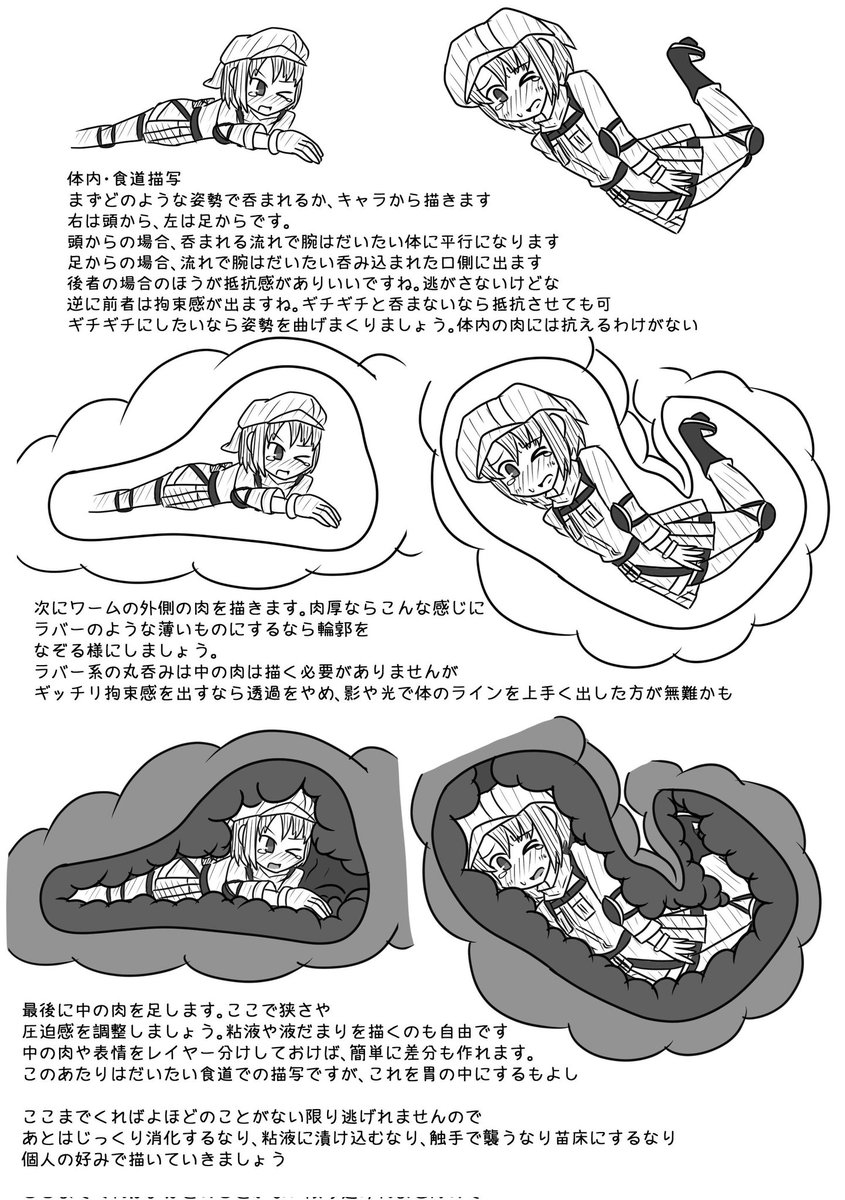 #8月8日は丸呑みの日
#丸呑みの日
みんなも描いてみよう! 