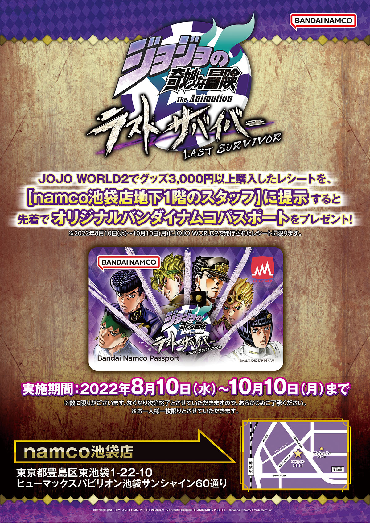 公式】ジョジョの奇妙な冒険 ラストサバイバー on X