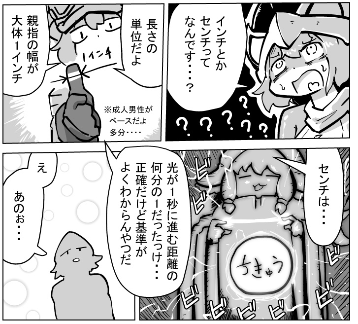 #8月になったのでフォロワーさんにもFF外にも自己紹介しようぜ
ヤード・ポンド法を支持していたり、絵を描いたりガレージキット作ったり真実に目覚めたりしてます 