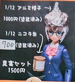 #8月になったのでフォロワーさんにもFF外にも自己紹介しようぜ
ヤード・ポンド法を支持していたり、絵を描いたりガレージキット作ったり真実に目覚めたりしてます 