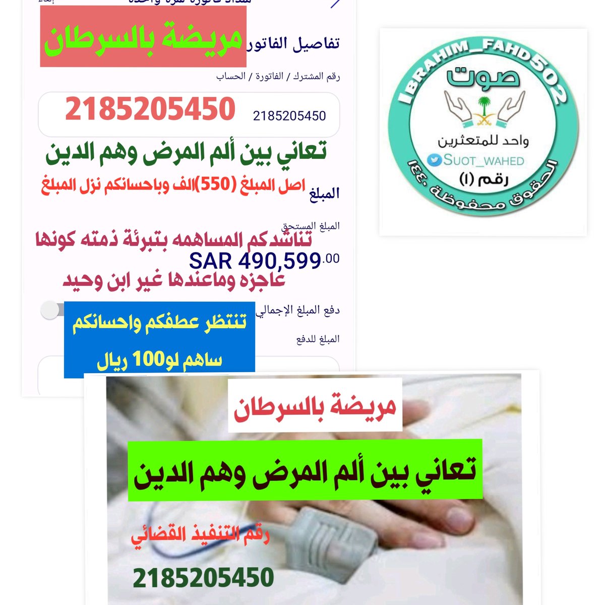 Suot_wahed tweet picture