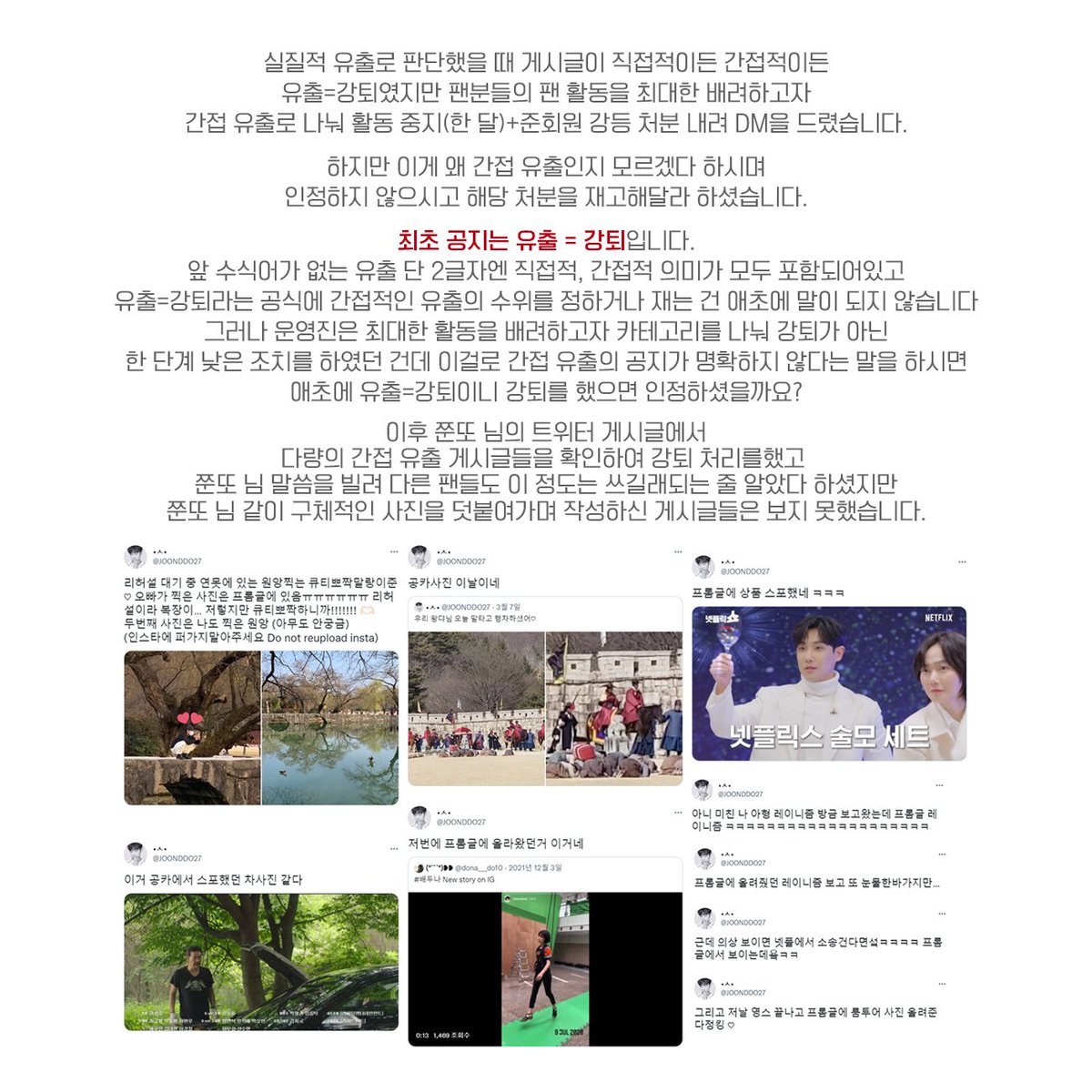 26_official_fc's tweet photo. 쭌또 @JOONDDO27 님의 강퇴 처리 입장 표명에 운영진 입장으로 쓰는 글로 처음이자 마지막으로 우려스러운 멘션 남기는 점 양해 부탁드리겠습니다. 해당 조치에 따른 답변 더 이상 하지 않게 당부드리며 마지막 페이지 문의 사항 26-1988-0207@daum.net 으로 반드시 답변 회신 바랍니다. https://t.co/LlC3MyrOA0