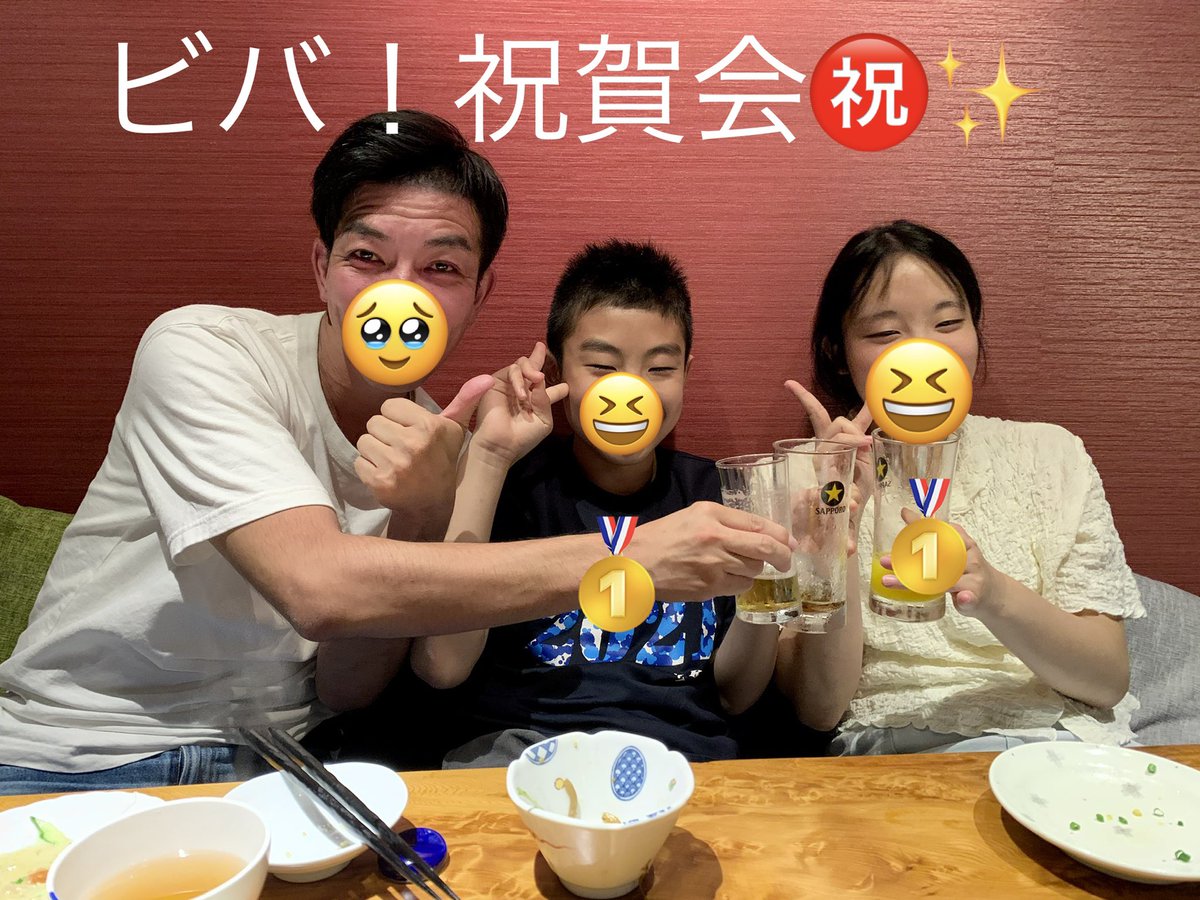 昨日は家族で祝賀会㊗️🥂ﾁｰﾝ✨勝利の美酒に酔いしれました😊この2週間と言うもの…増加の一途を辿るコロナから〝デイの営業〟と〝息子の体調〟を死守する為ヘトヘトになった僕😰Twitterも開けなかったよー💦でも全てが報われた最高の一日🥹✨愛娘も学期末試験で1位を取ってWのお祝いに酔ったぞー🥇🥇