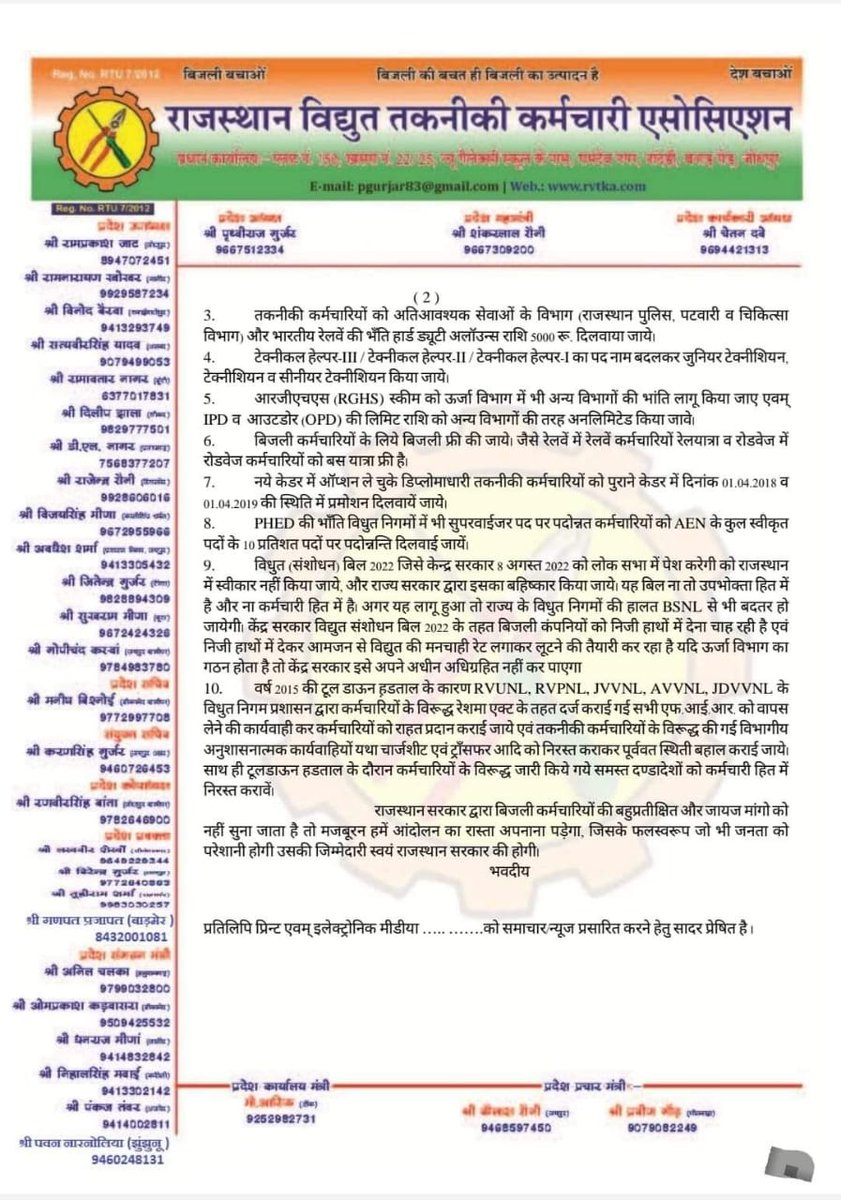 ✍️ #ऊर्जा विभाग के सभी कर्मचारी भाईयो कल सुबह ( 8 अगस्त 2022 ) एक-दूसरे को फॉलो करते हुवे और रीट्वीट करें 

#बिजली विभाग में #पुरानी पेंशन लागू करो राजस्थान सरकार 

<a href="/PrthveerajG/">prathviraj gurjar</a> <a href="/MeenaBagru/">Bajrang Lal Meena Bagru</a> <a href="/BRChoudhary92/">B.R. Mundel</a> <a href="/ankittiwadi/">Ankit Tiwari</a> <a href="/zeerajasthan_/">ZEE Rajasthan</a> <a href="/1stIndiaNews/">First India News</a> <a href="/ndtvfeed/">NDTV News feed</a> <a href="/News18Rajasthan/">News18 Rajasthan</a>