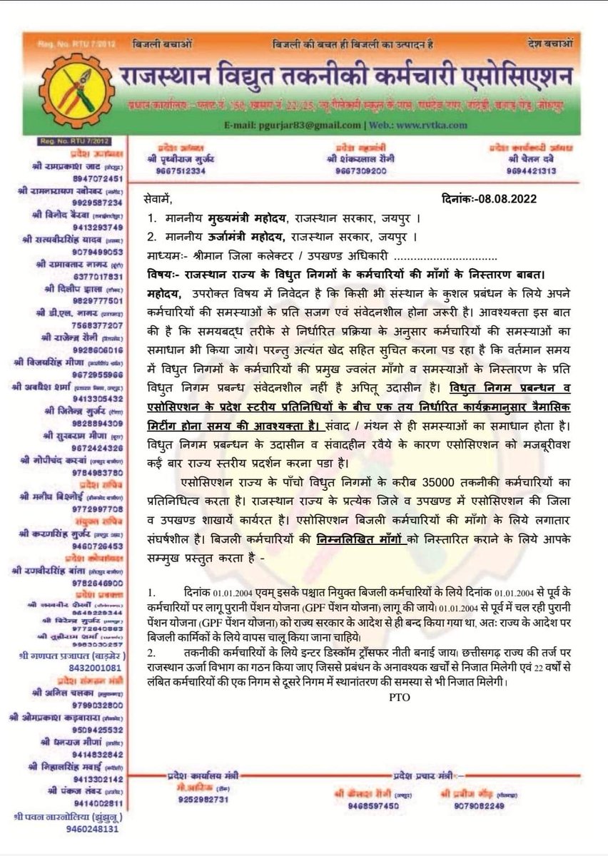 ✍️ #ऊर्जा विभाग के सभी कर्मचारी भाईयो कल सुबह ( 8 अगस्त 2022 ) एक-दूसरे को फॉलो करते हुवे और रीट्वीट करें 

#बिजली विभाग में #पुरानी पेंशन लागू करो राजस्थान सरकार 

<a href="/PrthveerajG/">prathviraj gurjar</a> <a href="/MeenaBagru/">Bajrang Lal Meena Bagru</a> <a href="/BRChoudhary92/">B.R. Mundel</a> <a href="/ankittiwadi/">Ankit Tiwari</a> <a href="/zeerajasthan_/">ZEE Rajasthan</a> <a href="/1stIndiaNews/">First India News</a> <a href="/ndtvfeed/">NDTV News feed</a> <a href="/News18Rajasthan/">News18 Rajasthan</a>