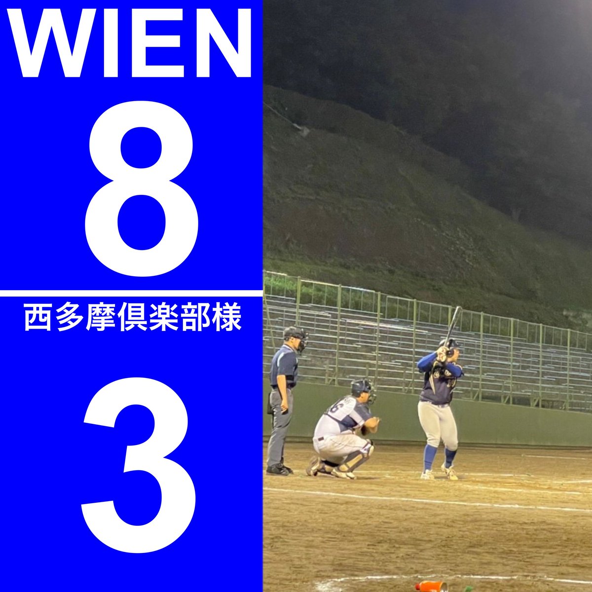 wienBBC's tweet photo. 【活動報告】
8/6(土) OP戦
WIEN 7-3 一橋大学大学様
8/7(日) OP戦
WIEN 8-3 西多摩倶楽部様

今週末もOP戦を行いました！🔥100%の準備をして大会に挑みます！

一橋大学大学様、西多摩倶楽部様、
誠に有難うございました！
今後とも宜しくお願い致します！

#社会人野球　＃クラブチーム　#AllMoving https://t.co/tvlFL9Spuh