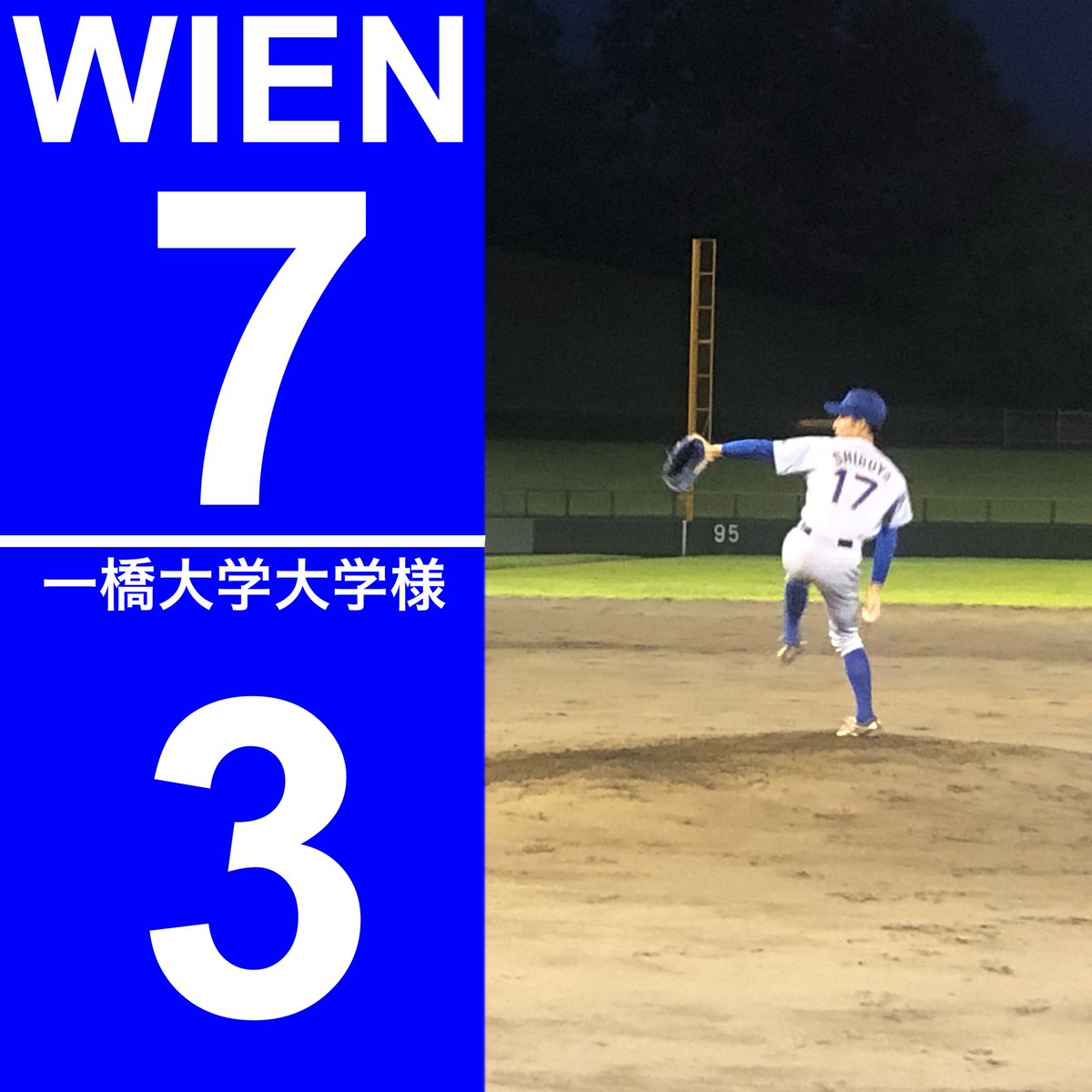 wienBBC's tweet photo. 【活動報告】
8/6(土) OP戦
WIEN 7-3 一橋大学大学様
8/7(日) OP戦
WIEN 8-3 西多摩倶楽部様

今週末もOP戦を行いました！🔥100%の準備をして大会に挑みます！

一橋大学大学様、西多摩倶楽部様、
誠に有難うございました！
今後とも宜しくお願い致します！

#社会人野球　＃クラブチーム　#AllMoving https://t.co/tvlFL9Spuh