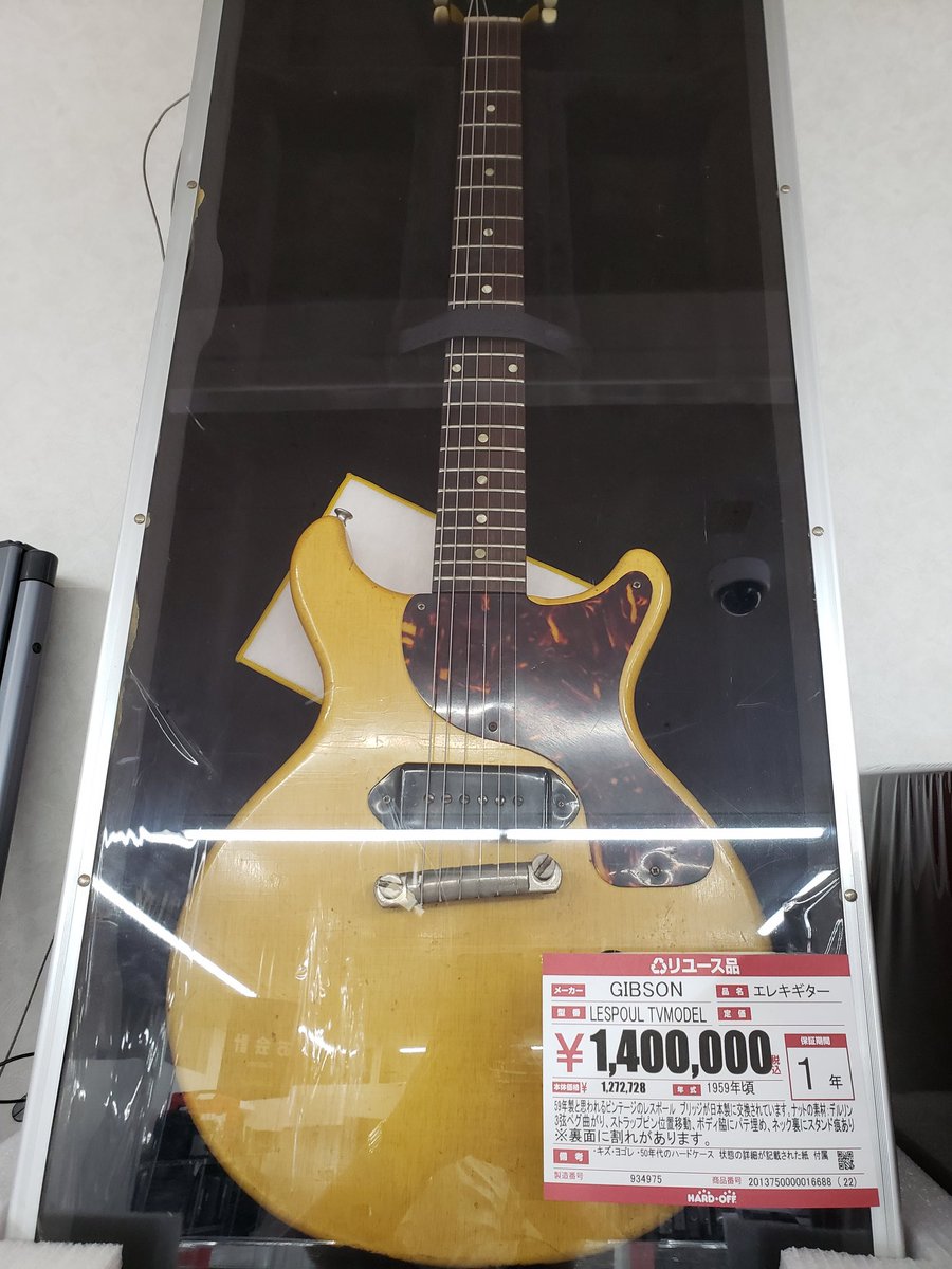 naoyanaguitar's tweet photo. γΏγ€γγοΌ
欲γγγͺγβ¦ε°ι£γθ²―γγͺγγπ
#GIBSON
#LESPOUL
#TVMODEL
#1959εΉ΄ι
#γγ³γγΌγΈ https://t.co/flZyU6I9S8