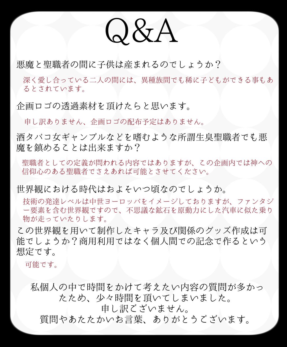 CL_ARCN's tweet photo. ✦Q&amp;A 4✦
現在いただいた質問への回答です。
このツイートは削除され新しくまとめ直される可能性がございます。また、回答速度は中の人の都合により異なります。ご了承ください。 https://t.co/xdDBNF8Fym